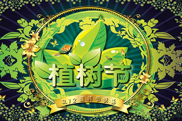 植樹節(jié)，岳信邀您開創(chuàng)環(huán)保之旅